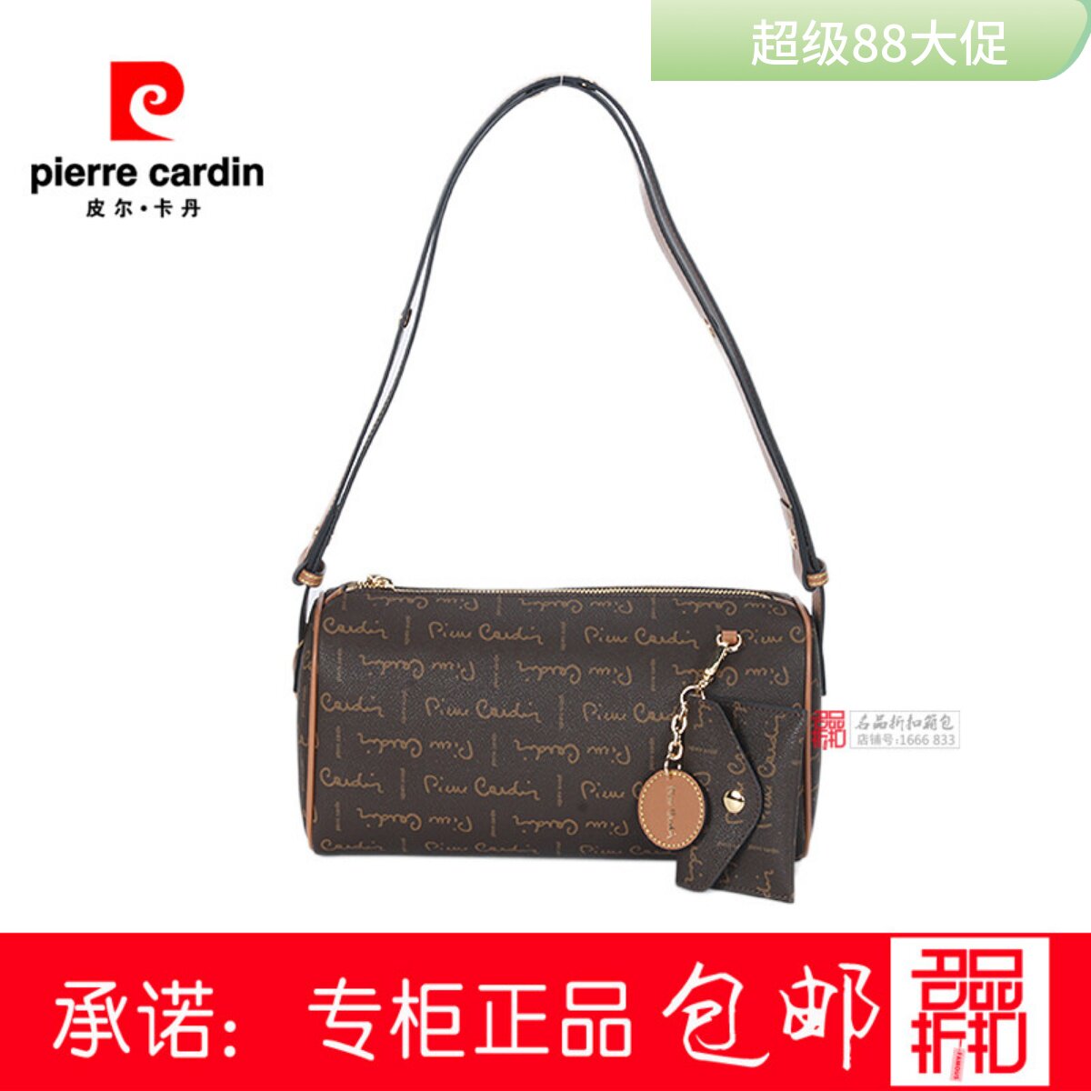 皮尔卡丹单肩斜跨包PVC女包