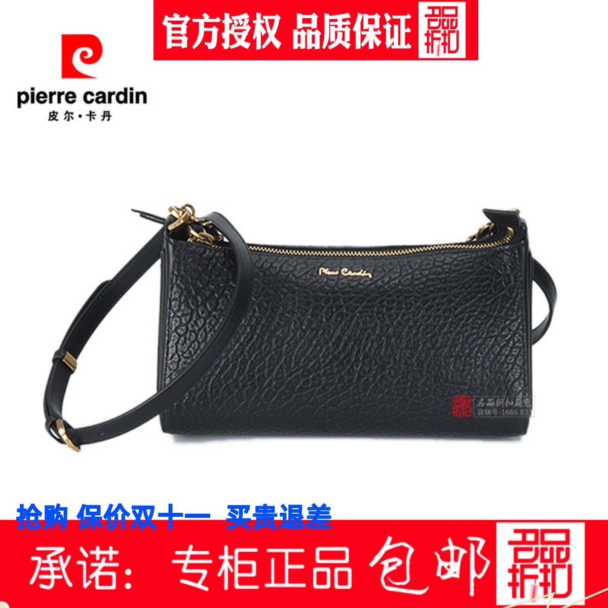 皮尔卡丹24春款时尚女包包牛皮腋下背包手拎单肩斜跨C33259301-5A
