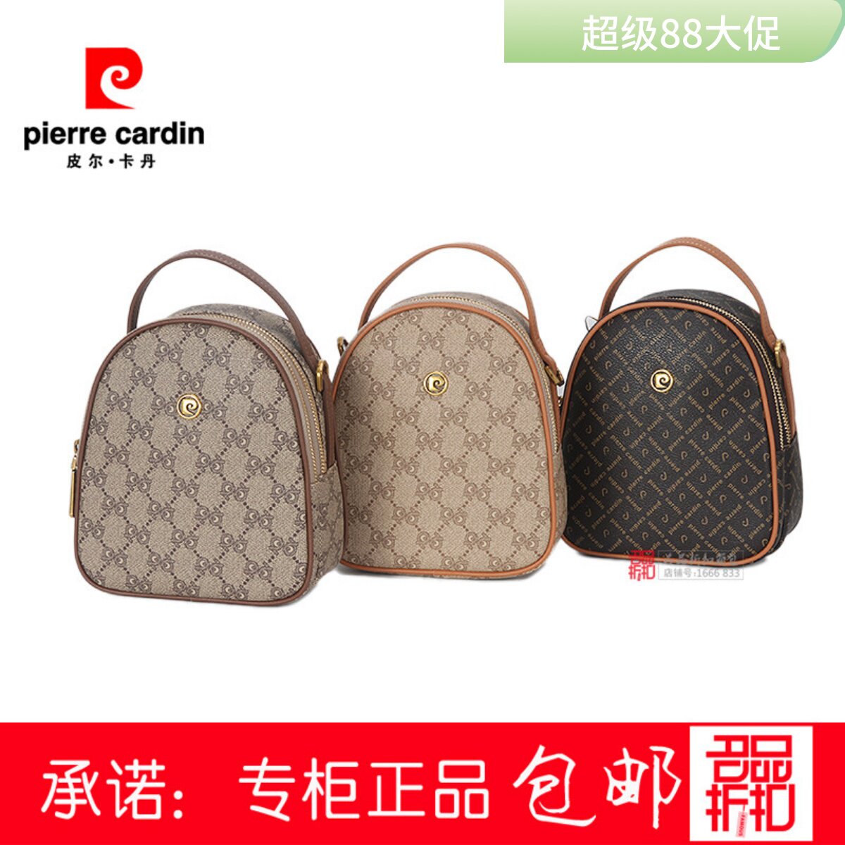 皮尔卡丹手提包单肩斜跨小女包包