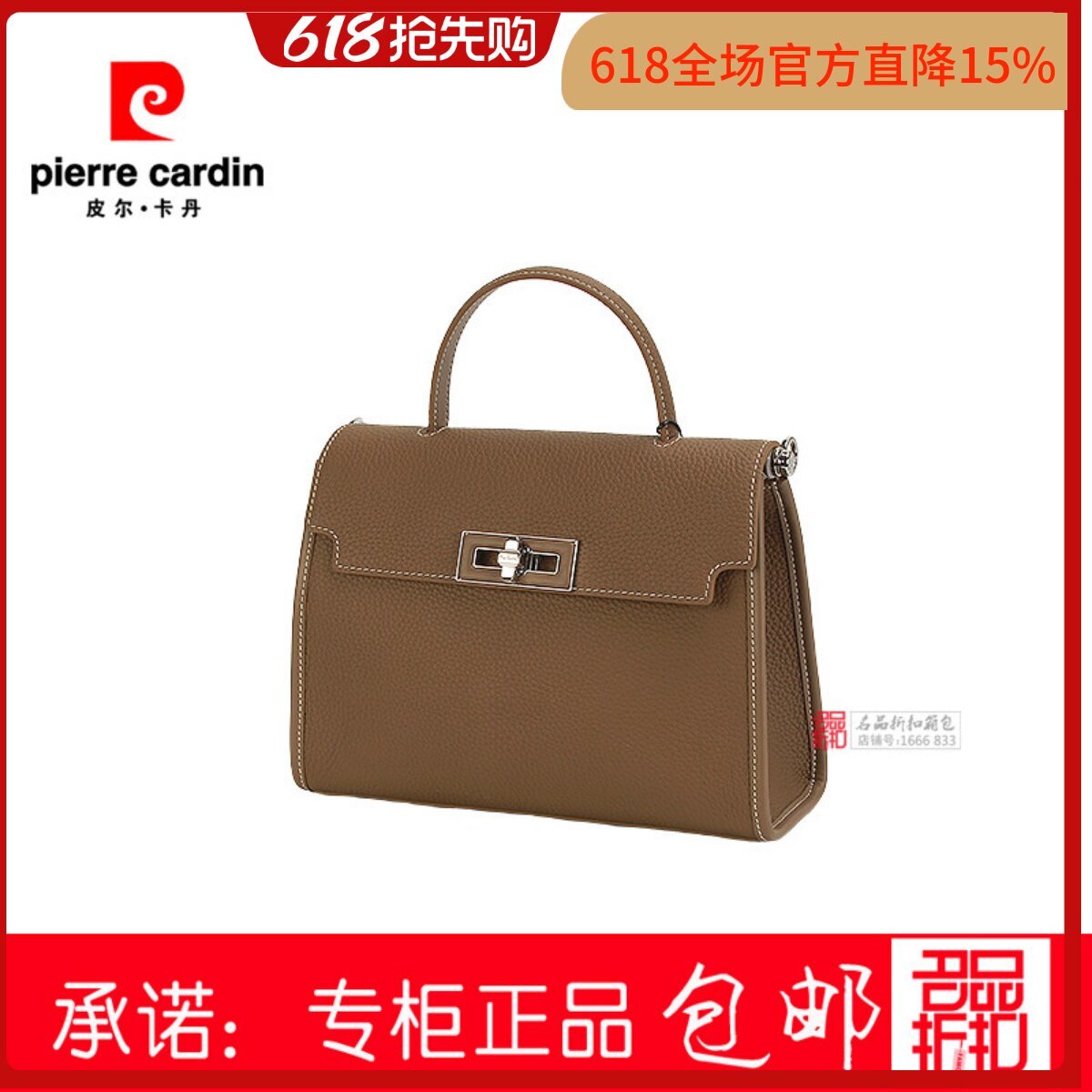 皮尔卡丹2026包包新轻奢女包时尚高级感手提斜跨凯莉包C53221314