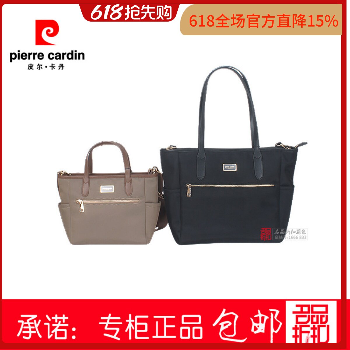 皮尔卡丹时尚托特包女包