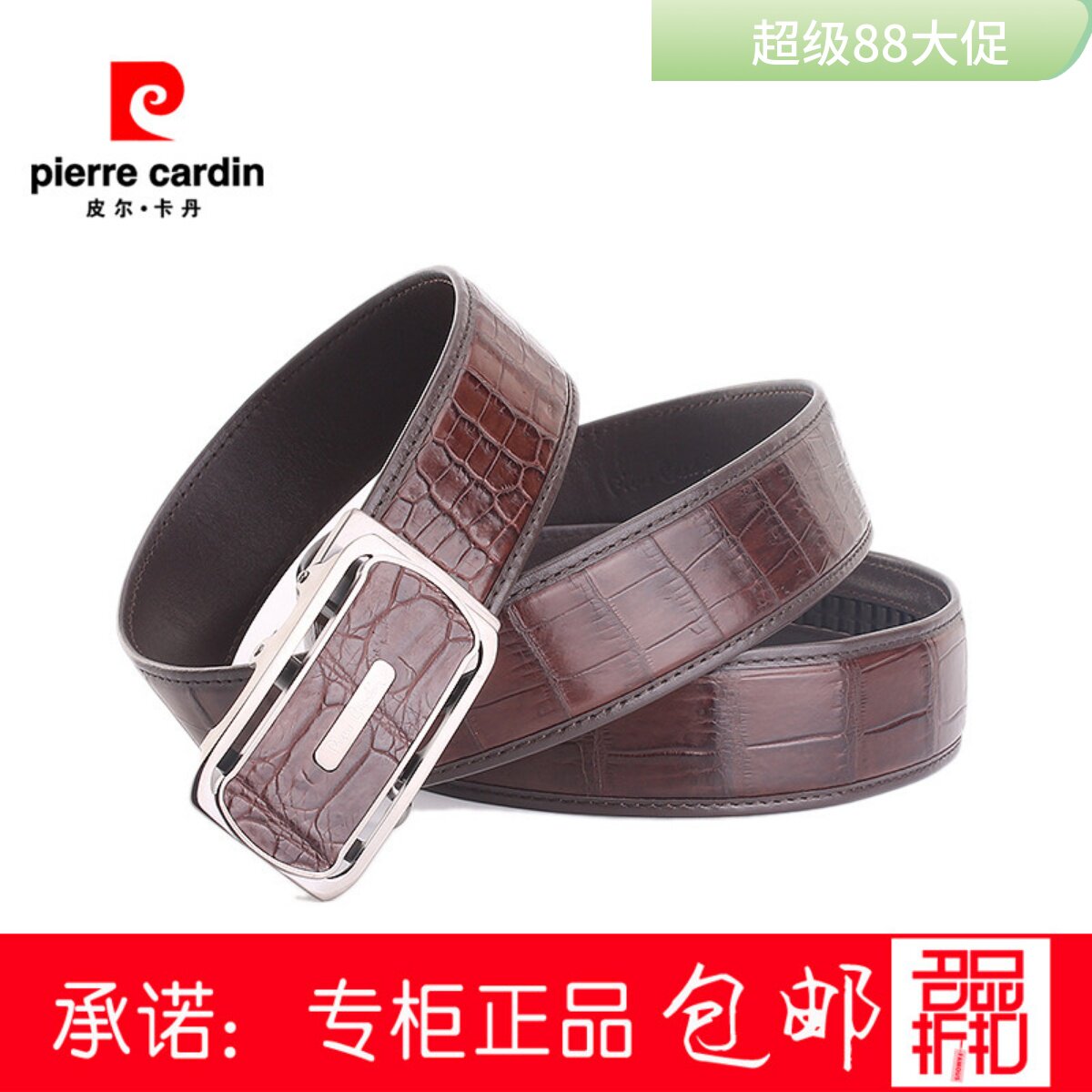 皮尔卡丹商务风礼盒装真皮腰带