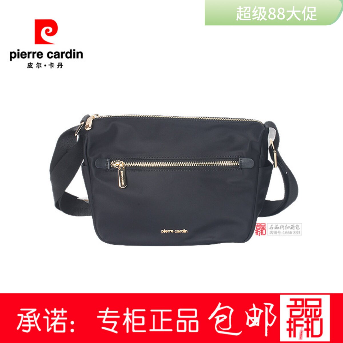 皮尔卡丹单肩斜跨包时尚休闲女包