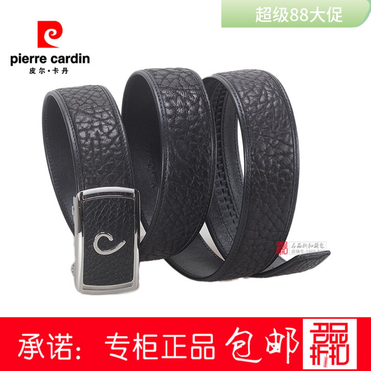 皮尔卡丹男耗牛皮不锈钢商务腰带