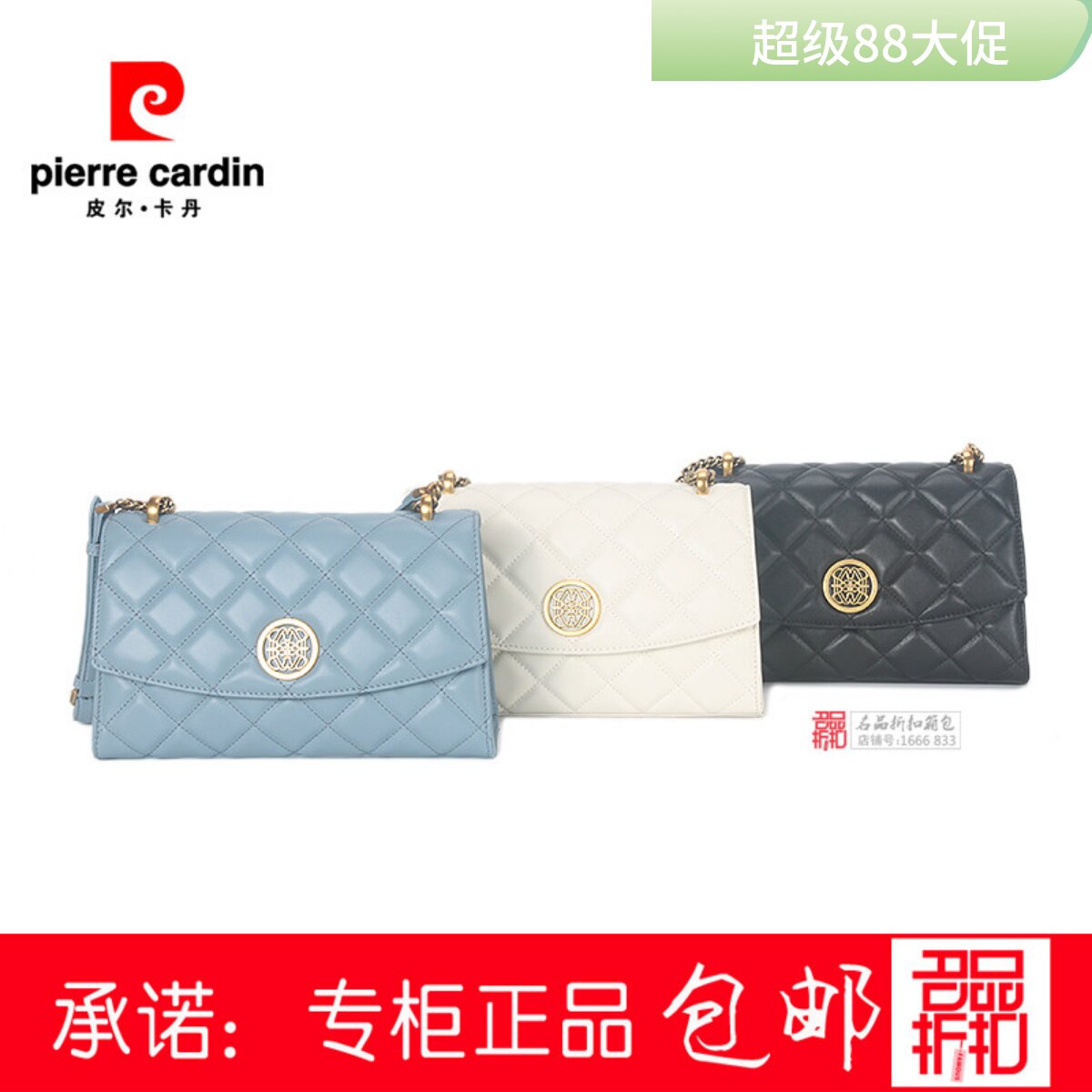 皮尔卡丹链条包单肩斜跨包女包