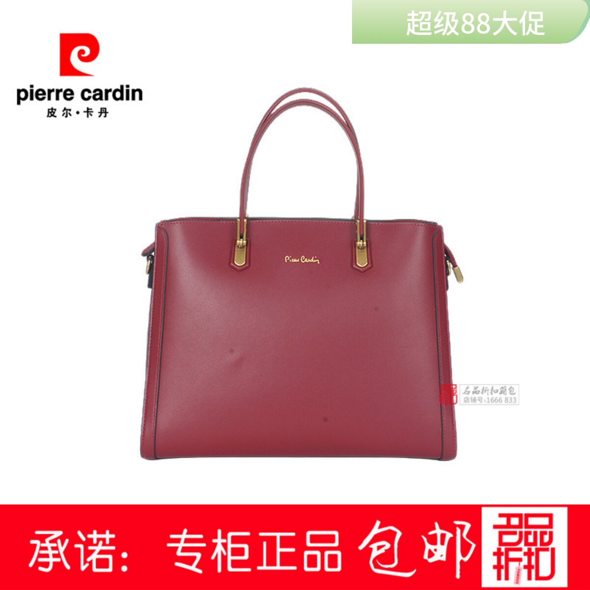 皮尔卡丹手提包大容量女包