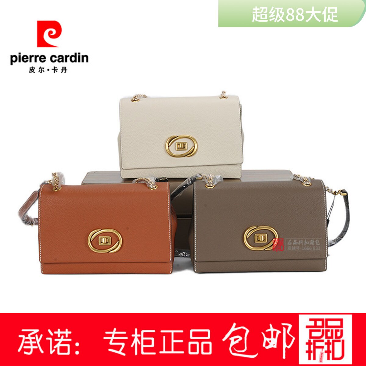 皮尔卡丹女包小方包单肩斜跨包