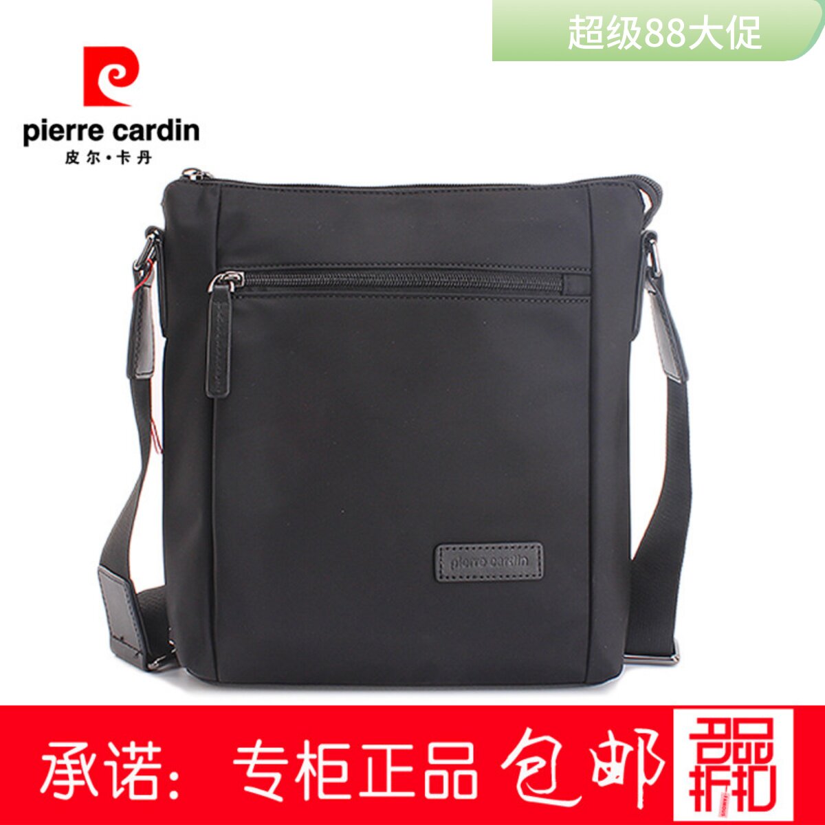 皮尔卡丹帆布横竖休闲正品单肩包