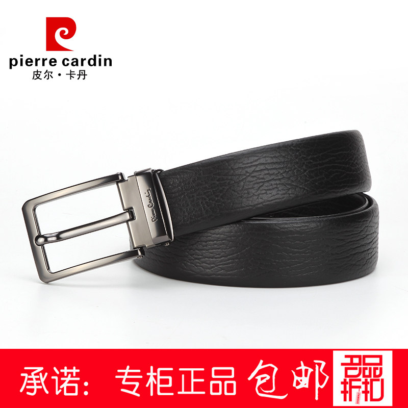 皮尔卡丹26年男士时尚百搭皮带针扣商务牛皮裤腰带C62866221-3BA
