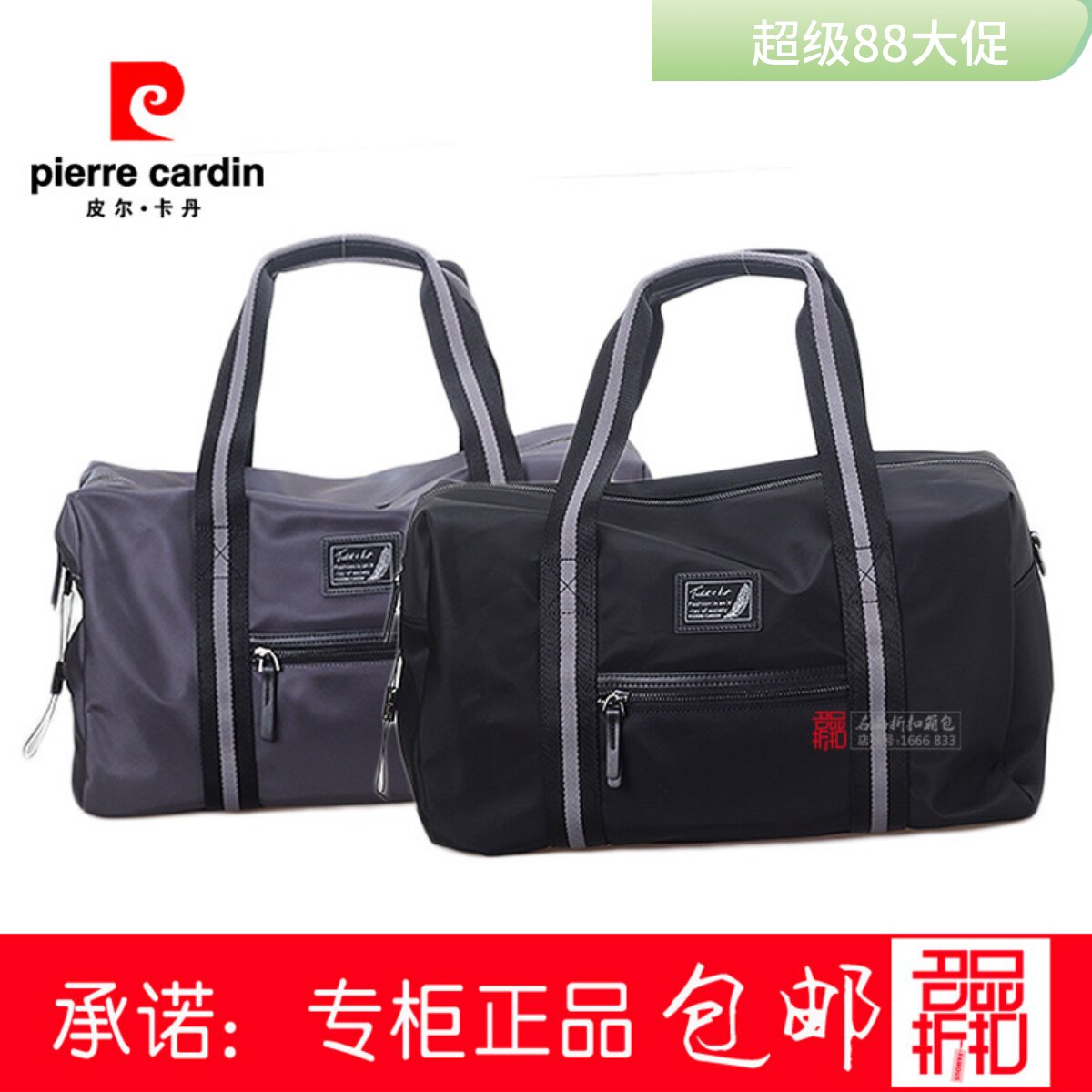 皮尔卡丹旅行袋男女大容量帆布行李袋出差手提黑灰C12108012-8A/D