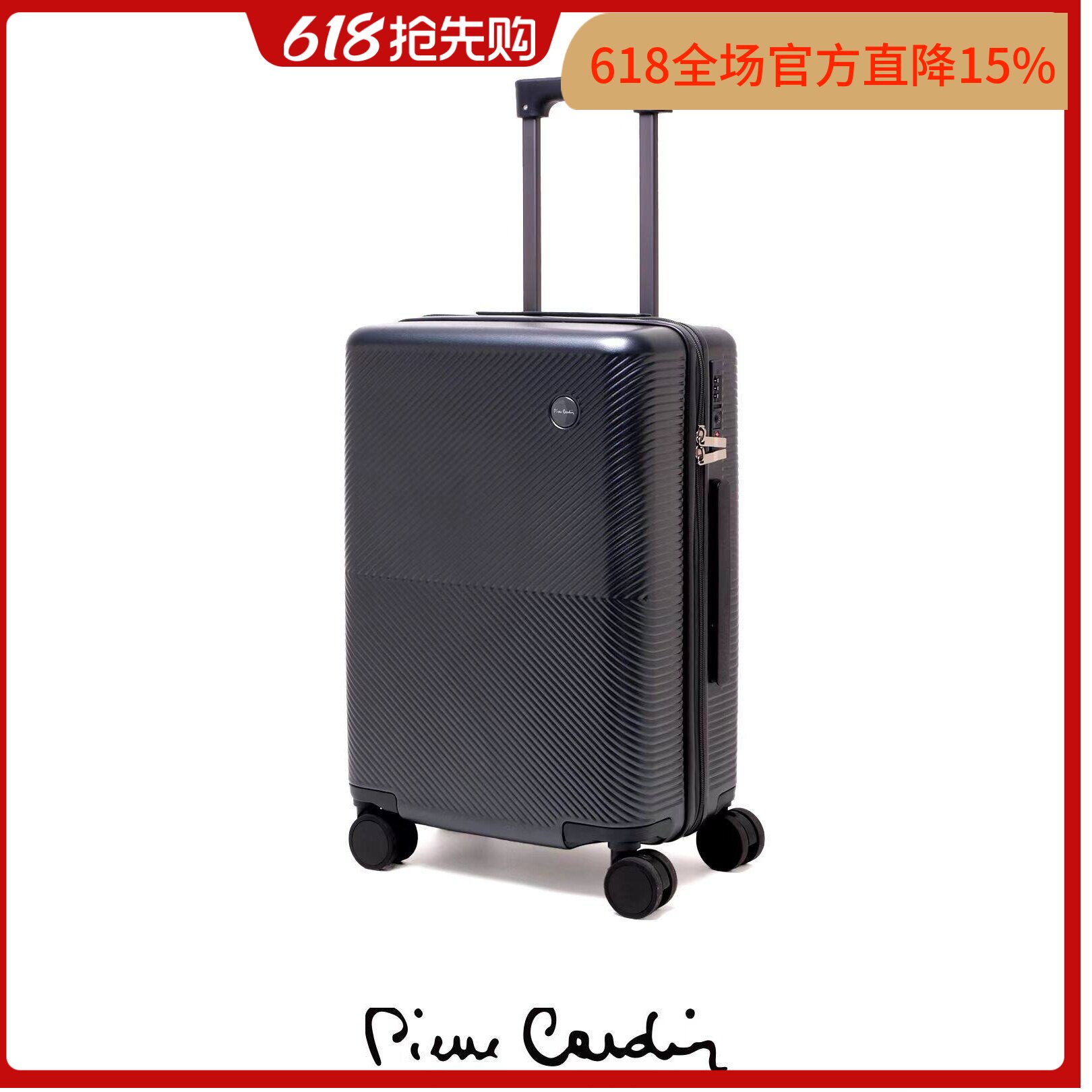 皮尔卡丹23年暑期拉杆箱20/24寸密码登机箱万向轮拉链款C32317014