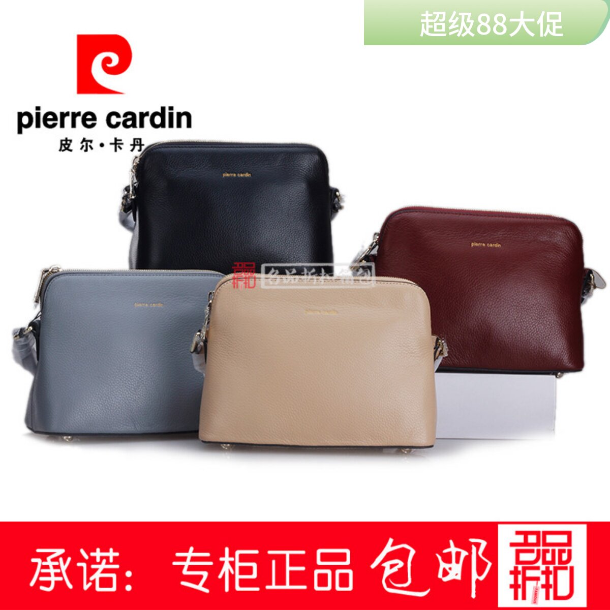 皮尔卡丹专柜正品真皮d真皮女包