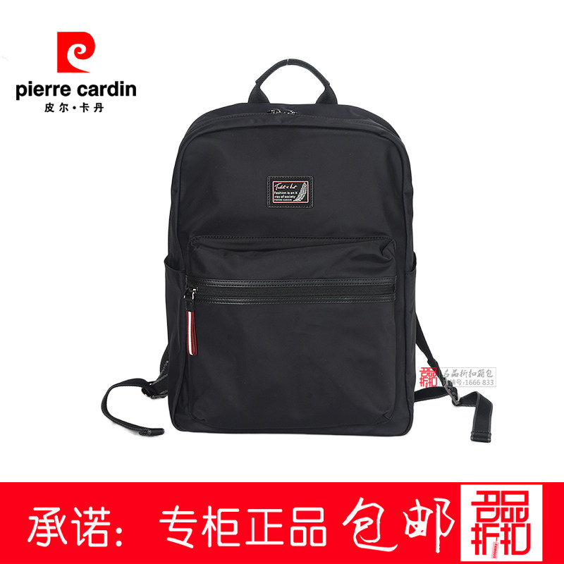 皮尔卡丹休闲男士双肩包