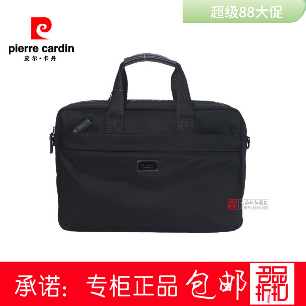 皮尔卡丹手提电脑包男包
