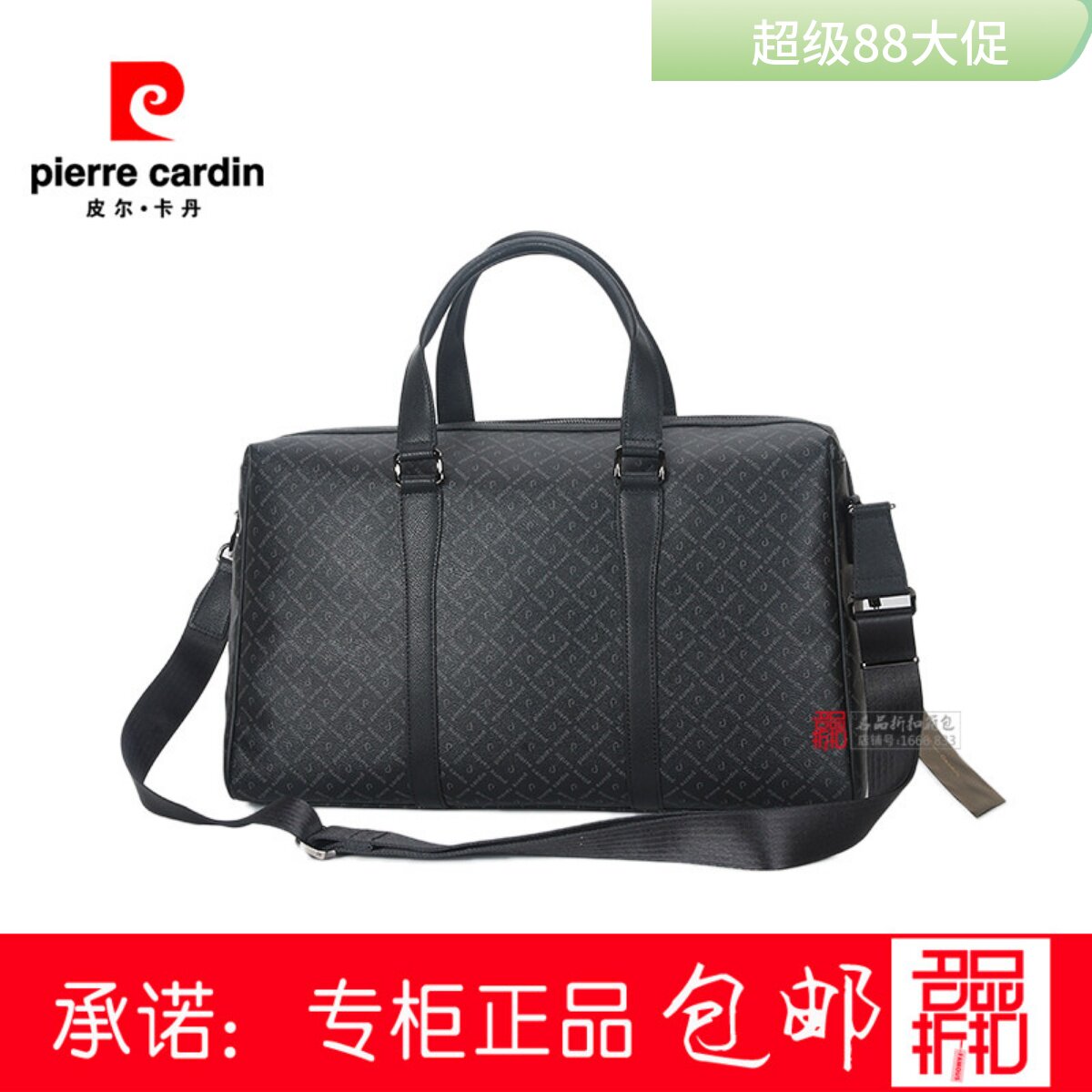 皮尔卡丹行李袋时尚旅行袋