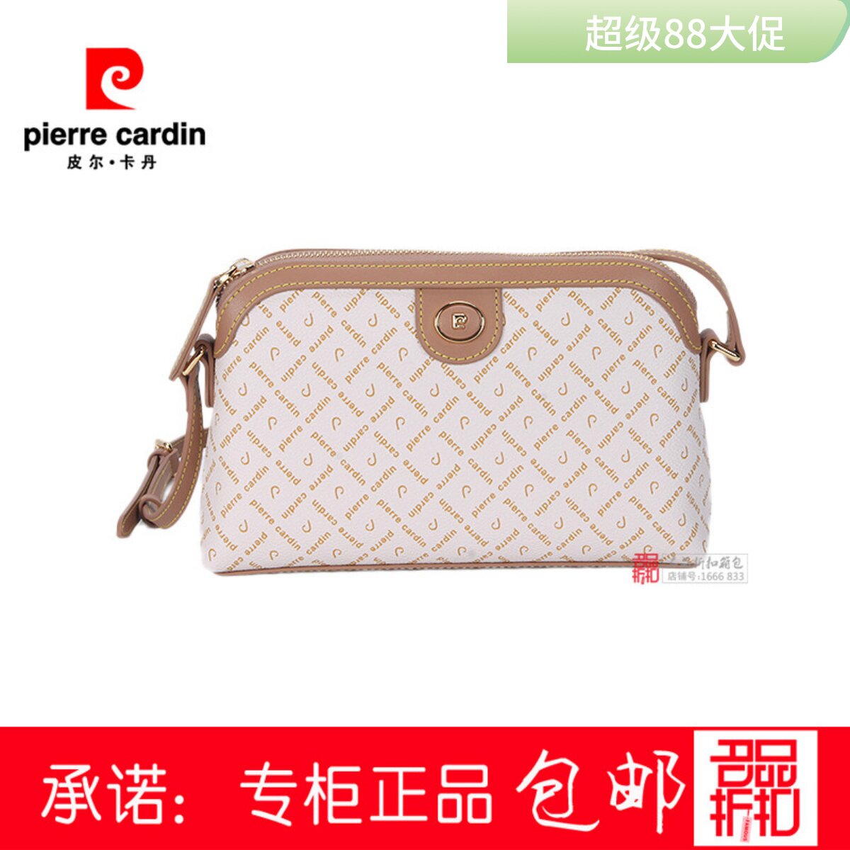 皮尔卡丹女包包贝壳包