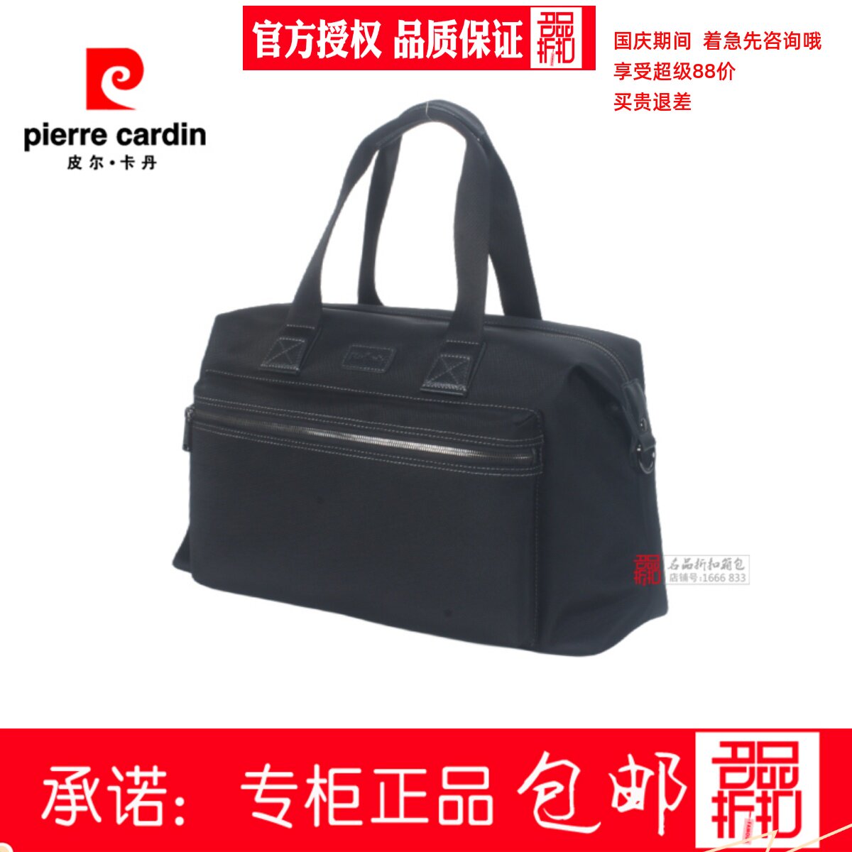皮尔卡丹2024男士手提旅行李袋中青年大容量牛津布时尚C42101171