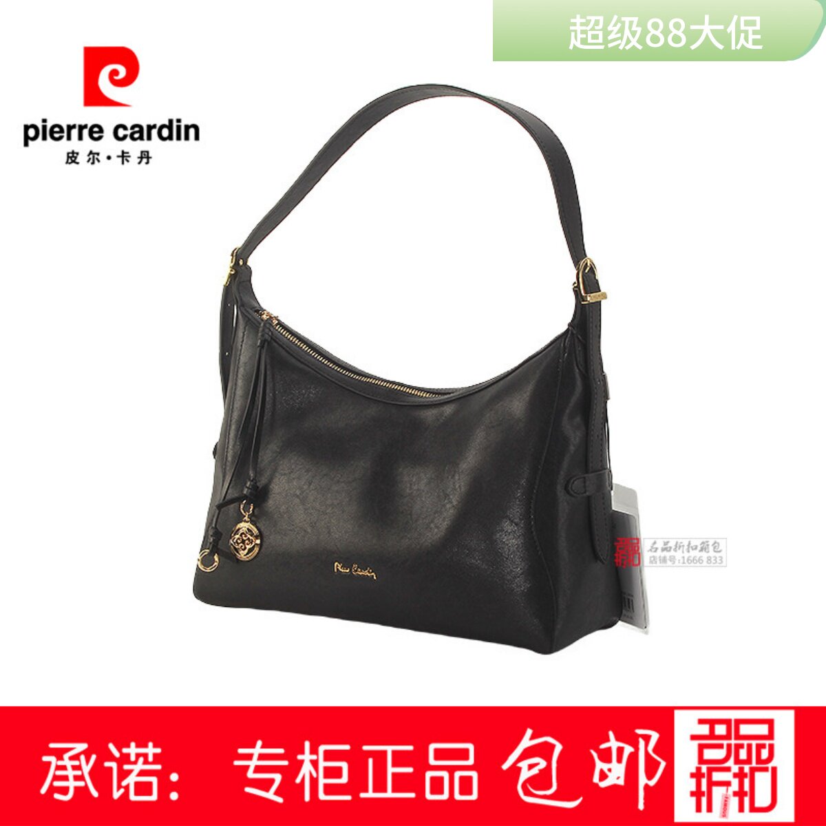 皮尔卡丹品牌女式包包高级感腋下包手提单肩斜跨通勤包C52221901