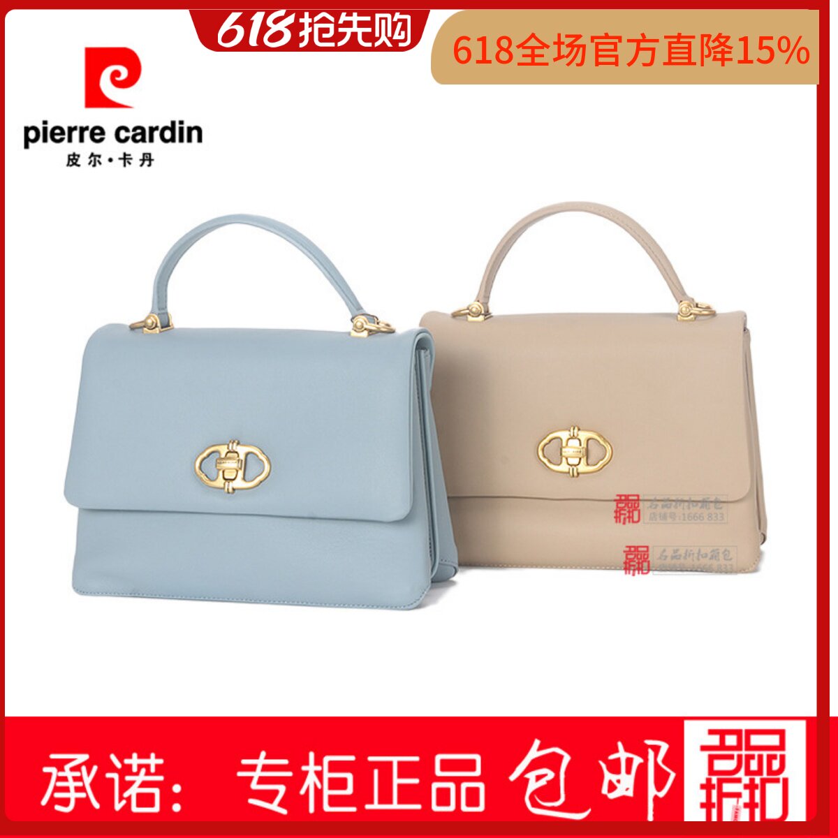 皮尔卡丹23年时尚手提女包包小方包单肩斜跨包真皮P31224051-1G/M