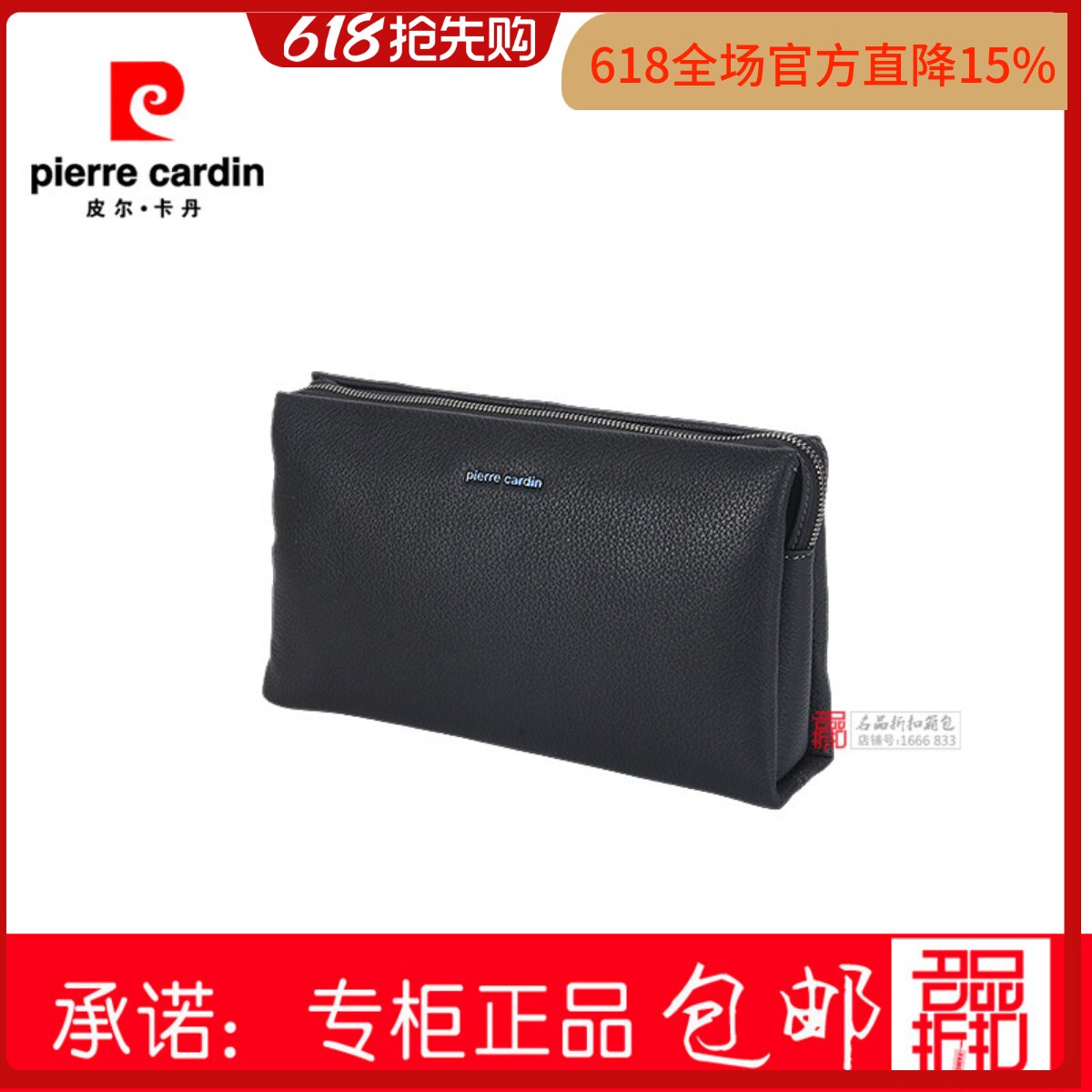 皮尔卡丹手包钱包男包