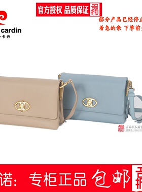 皮尔卡丹女包包23年夏款单肩斜跨小方包P31224052/31224053-9P/M