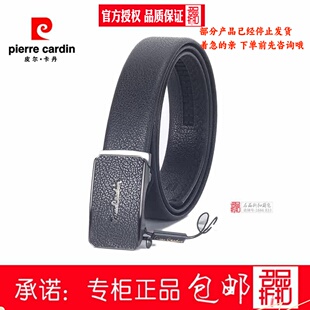 皮尔卡丹22裤腰带男士牛皮带自动扣中青年正品礼盒C22814551-1NA