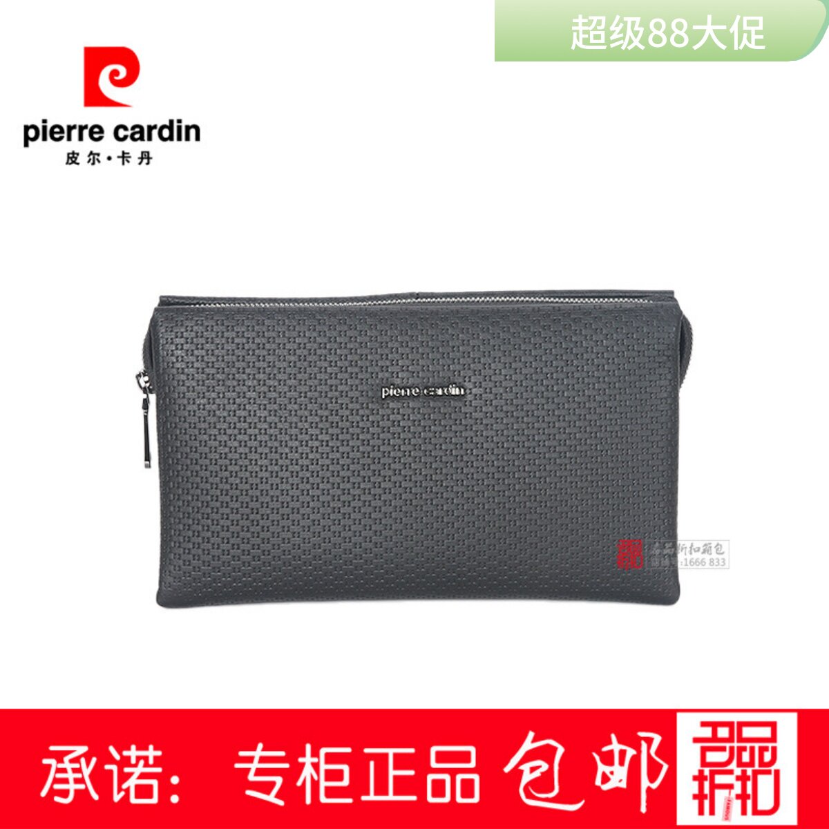 皮尔卡丹手拿包时尚商务男包