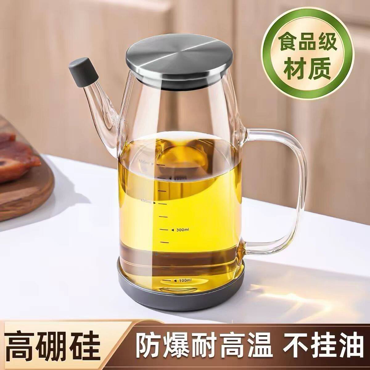 德国新款鹰嘴高硼硅玻璃防漏油壶厨房家用不挂油油壶调味料酱油醋