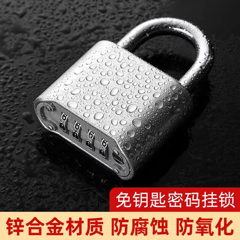 密码锁挂锁家用大门户外防水密码挂锁U型锁头仓库庭院小型不锈钢