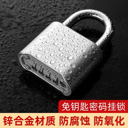 密码锁挂锁家用大门户外防水密码挂锁U型锁头仓库庭院小型不锈钢
