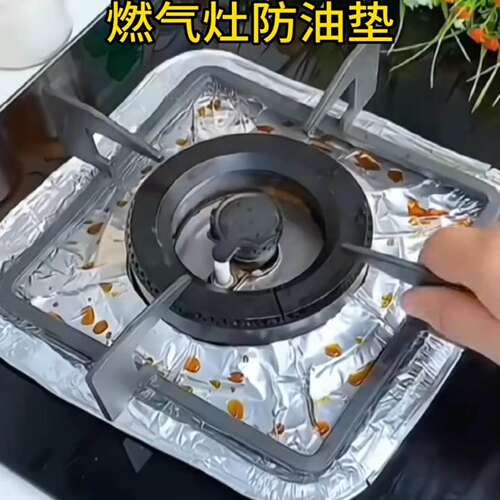 瓦斯炉锡纸防油垫瓦斯灶防撞条纸厨房圆灶罩圈铝箔纸炉灶垫长方形