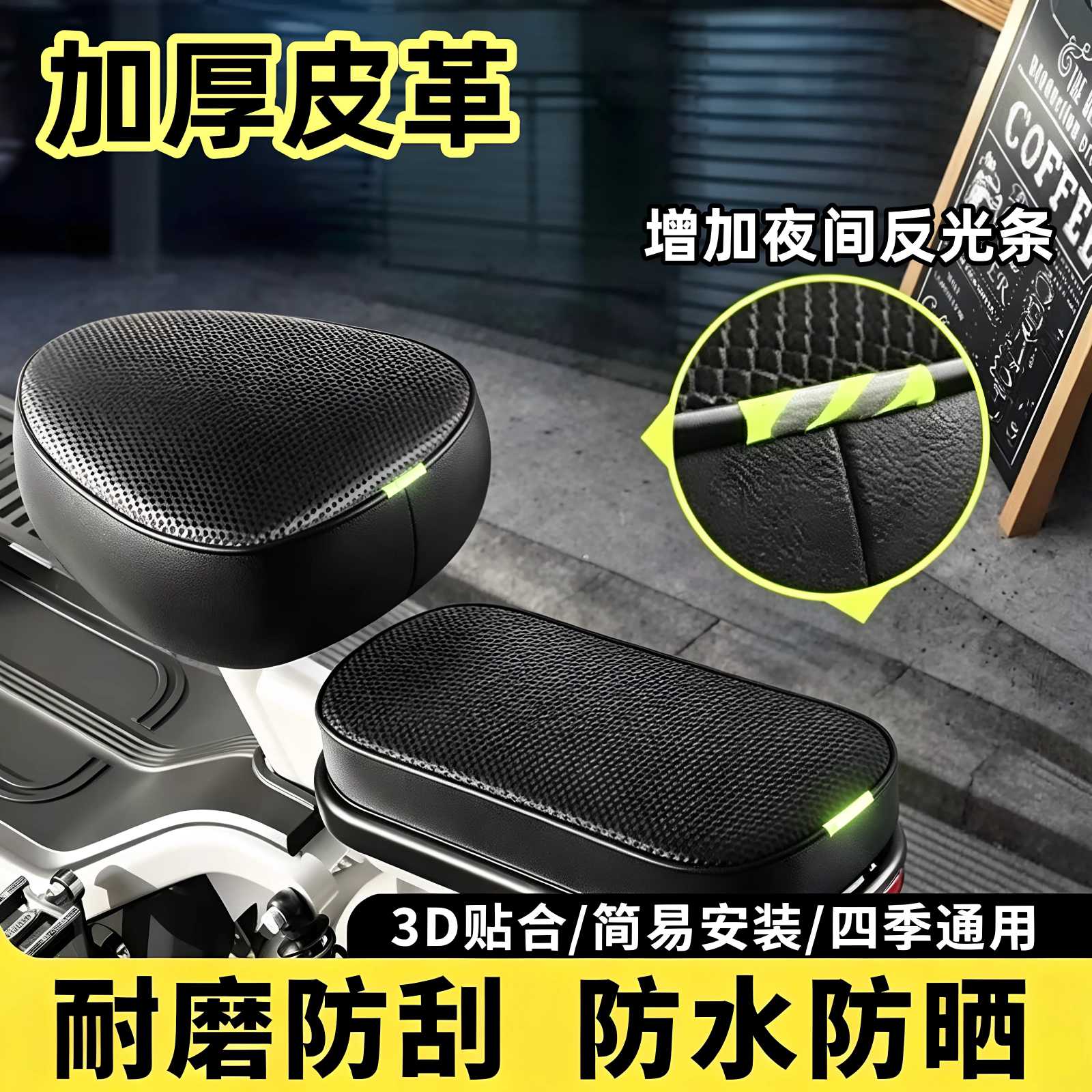 电动车座套防水防晒电动车座垫套皮革坐套套雅迪爱玛电动车座垫套