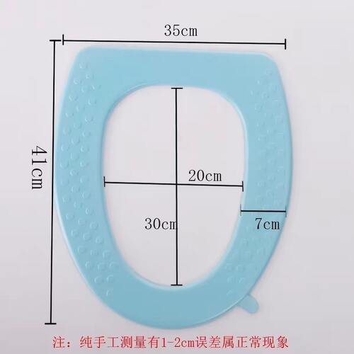 大尺寸v型马桶垫防水马桶坐垫冬季家用四季通用泡沫矽胶免洗黏贴