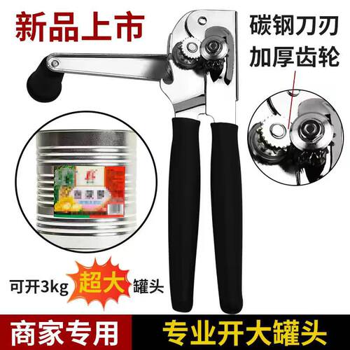 不锈钢德国商用开罐器手动简易开瓶刀起铁皮罐头开盖起子厨房神器