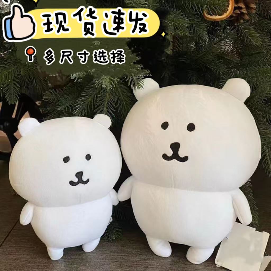 chiikawa自嘲熊同款13cm可爱毛绒公仔玩偶玩具呆萌生日礼物