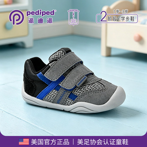 派迪派儿童休闲运动学步鞋