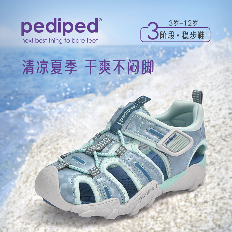 派迪派夏季男女童沙滩凉鞋