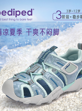 pediped派迪派夏季新款童鞋男女童凉鞋沙滩鞋运动包头镂空溯溪鞋