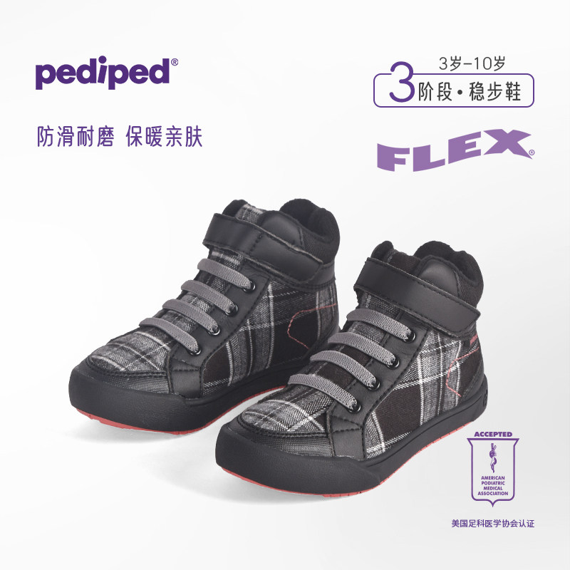 pediped派迪派棉鞋男女童加绒高帮板鞋网格黑色冬季中大童休闲鞋