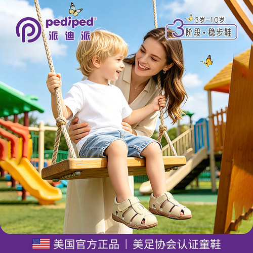 派迪派夏季男女童包防滑头凉鞋