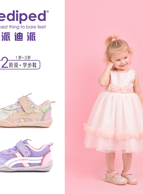 pediped派迪派女童鞋子2024新款春秋儿童鞋男宝宝透气婴儿学步鞋