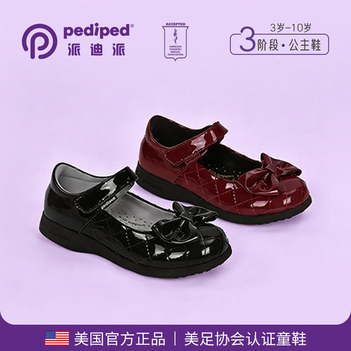 派迪派春秋新款儿童公主鞋