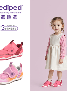 pediped派迪派春秋新款儿童鞋网布透气男女童防滑软底鞋子