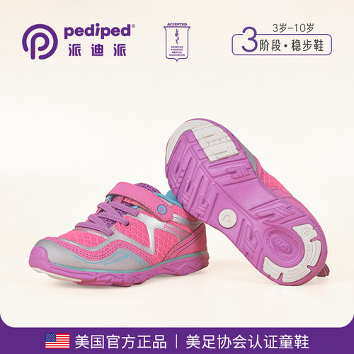 派迪派女童软底超轻休闲运动鞋