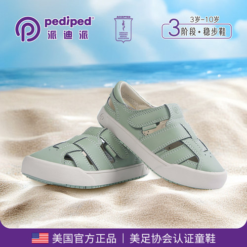 派迪派夏季男女童包头镂空凉鞋