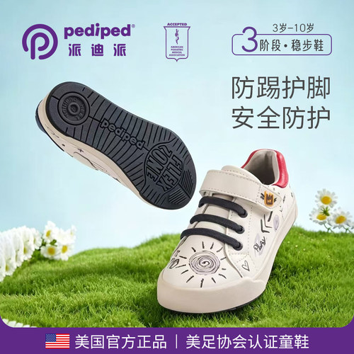 派迪派男女童秋冬季牛皮真皮板鞋