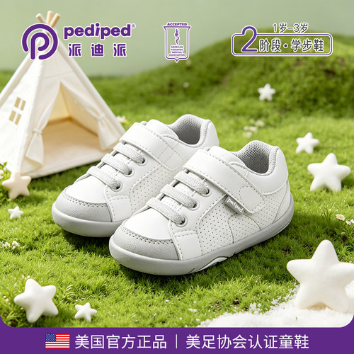 pediped派迪派儿童男女学步鞋