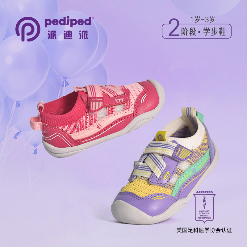 pediped派迪派儿童学步鞋男童春秋新款女宝宝婴儿鞋防滑软底童鞋