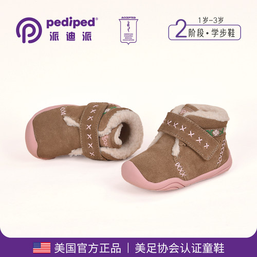 女童冬季加绒保暖防踢胖脚棉鞋