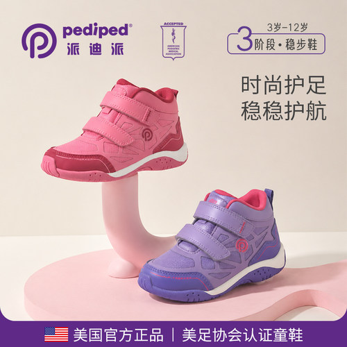 派迪派秋冬新款透气男女童高帮鞋